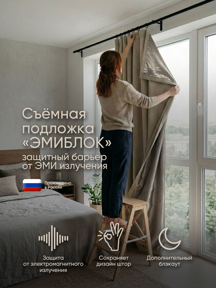 Съёмная экранирующая подложка «ЭМИБЛОК»